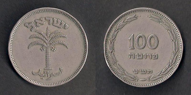 100 Pruta: Date Palm