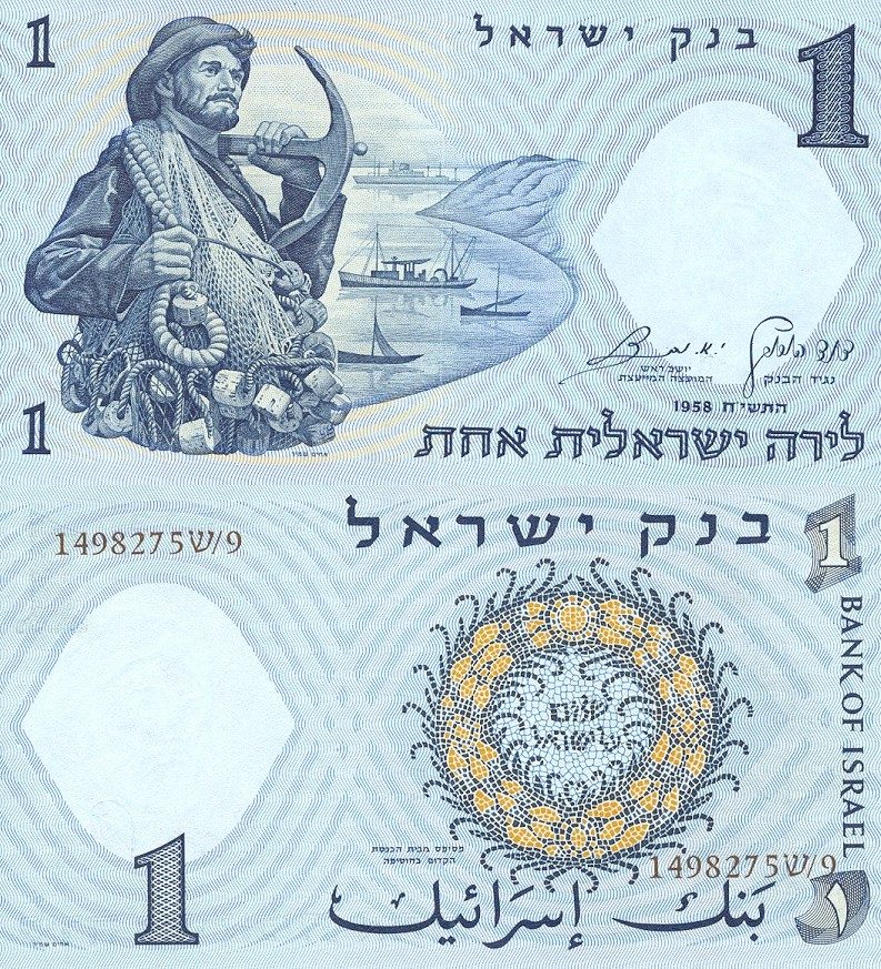 1 Lira Banknote, 1958