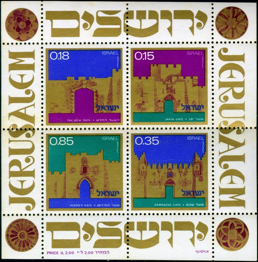 Gates of Jerusalem Sheet, 1971