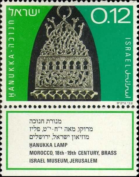 Hanukkah Lamp Stamp