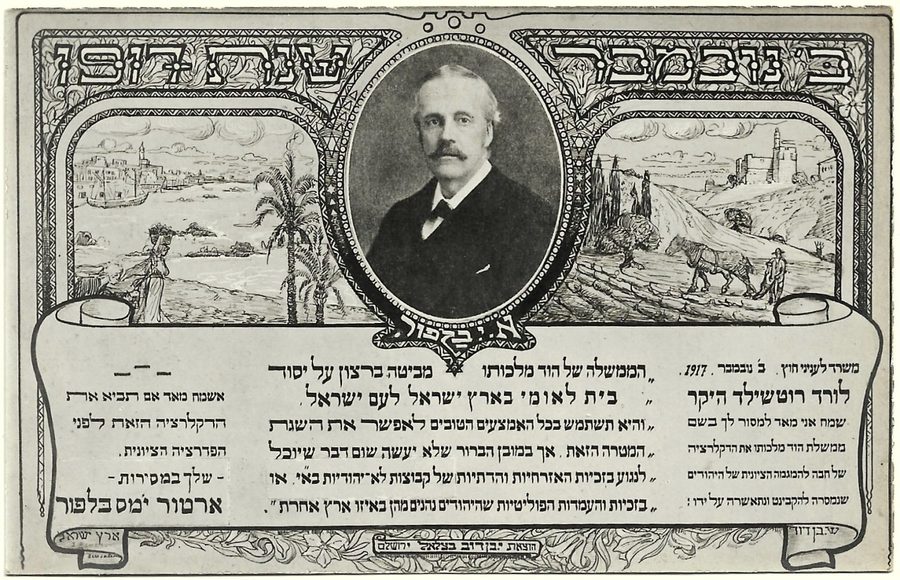 Balfour Declaration Postcard